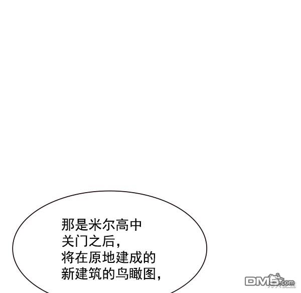 实力至上校园第106话