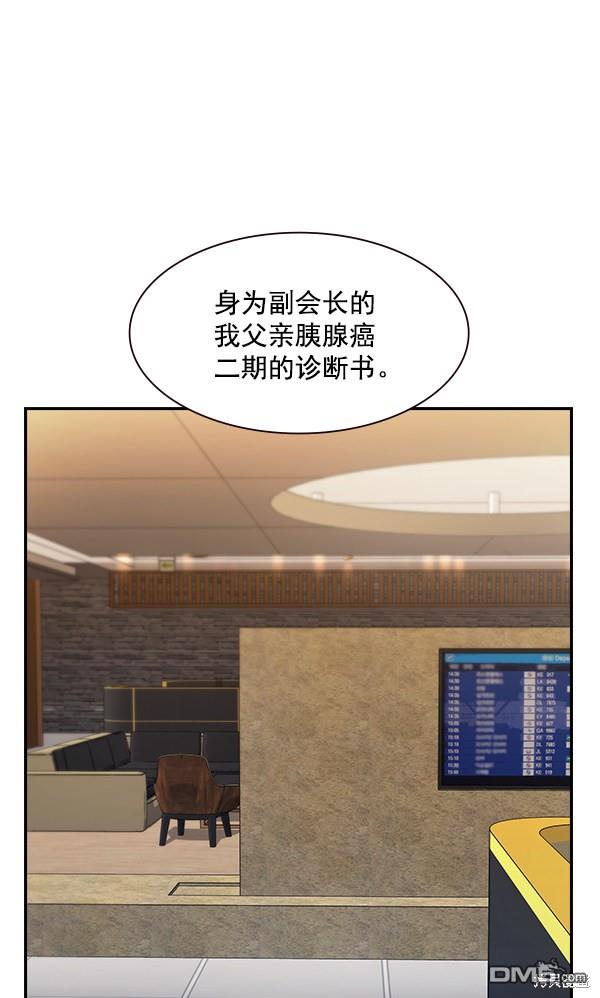 实力至上校园第106话