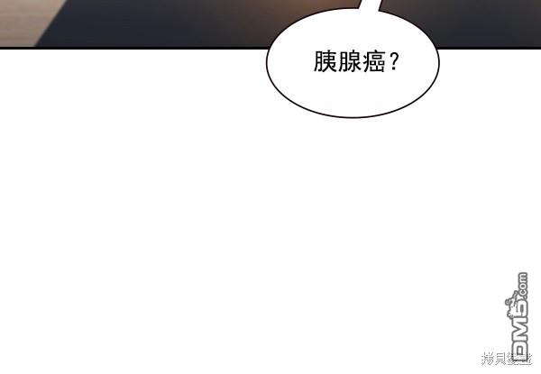 实力至上校园第106话