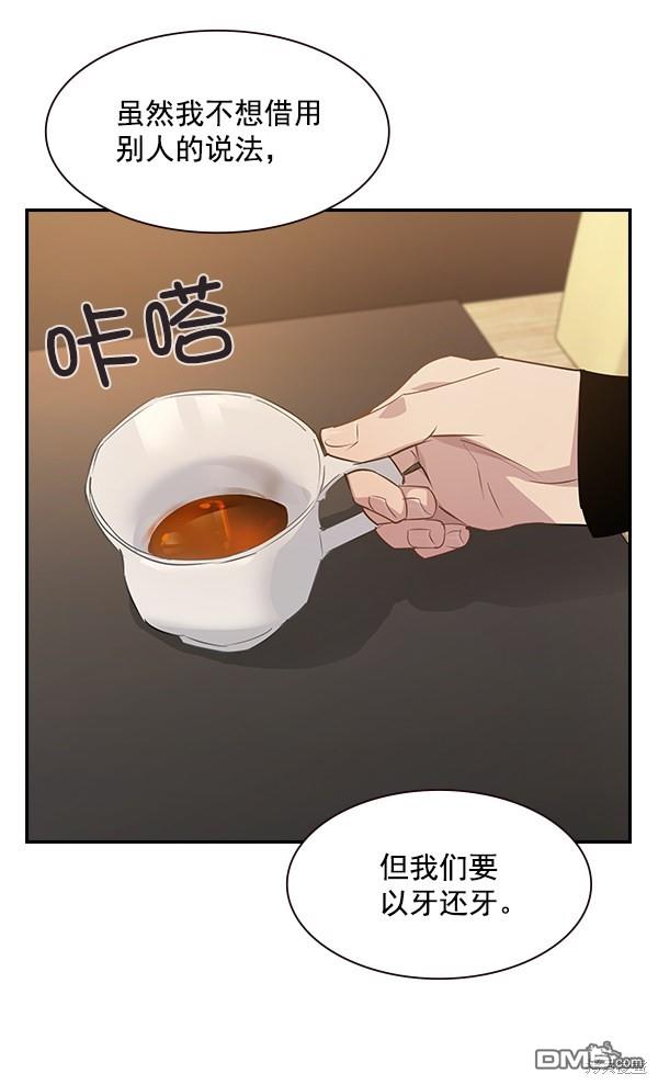 实力至上校园第106话