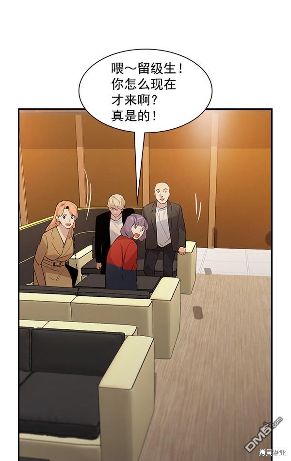 实力至上校园第106话