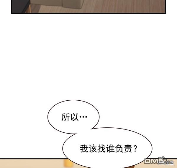 实力至上校园第106话