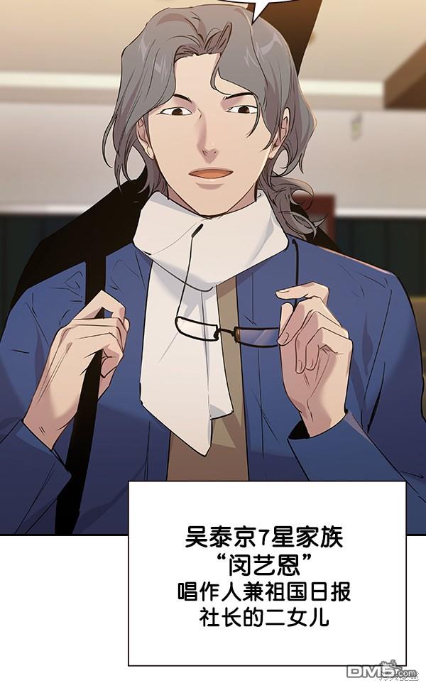 实力至上校园第106话