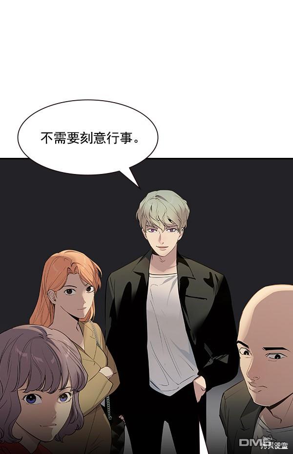 实力至上校园第106话