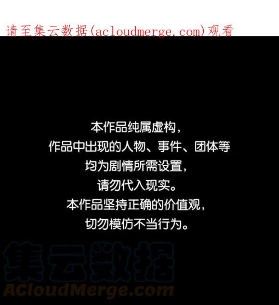 实力至上校园第二季 第80话