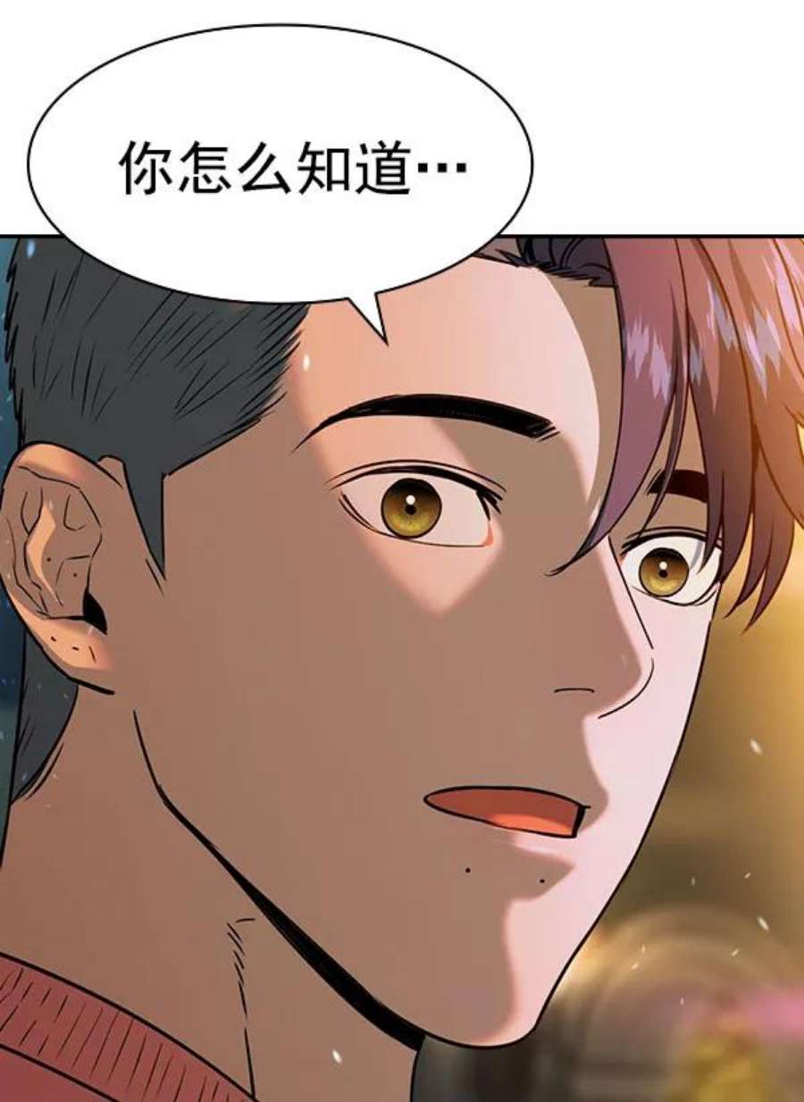 实力至上校园第二季 第80话
