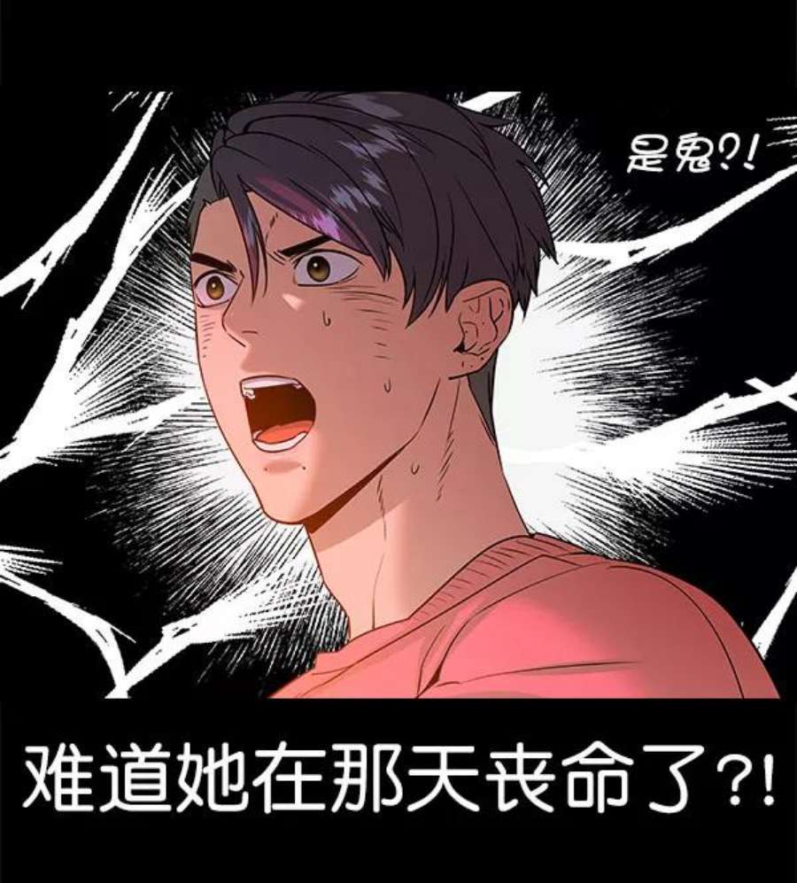 实力至上校园第二季 第80话