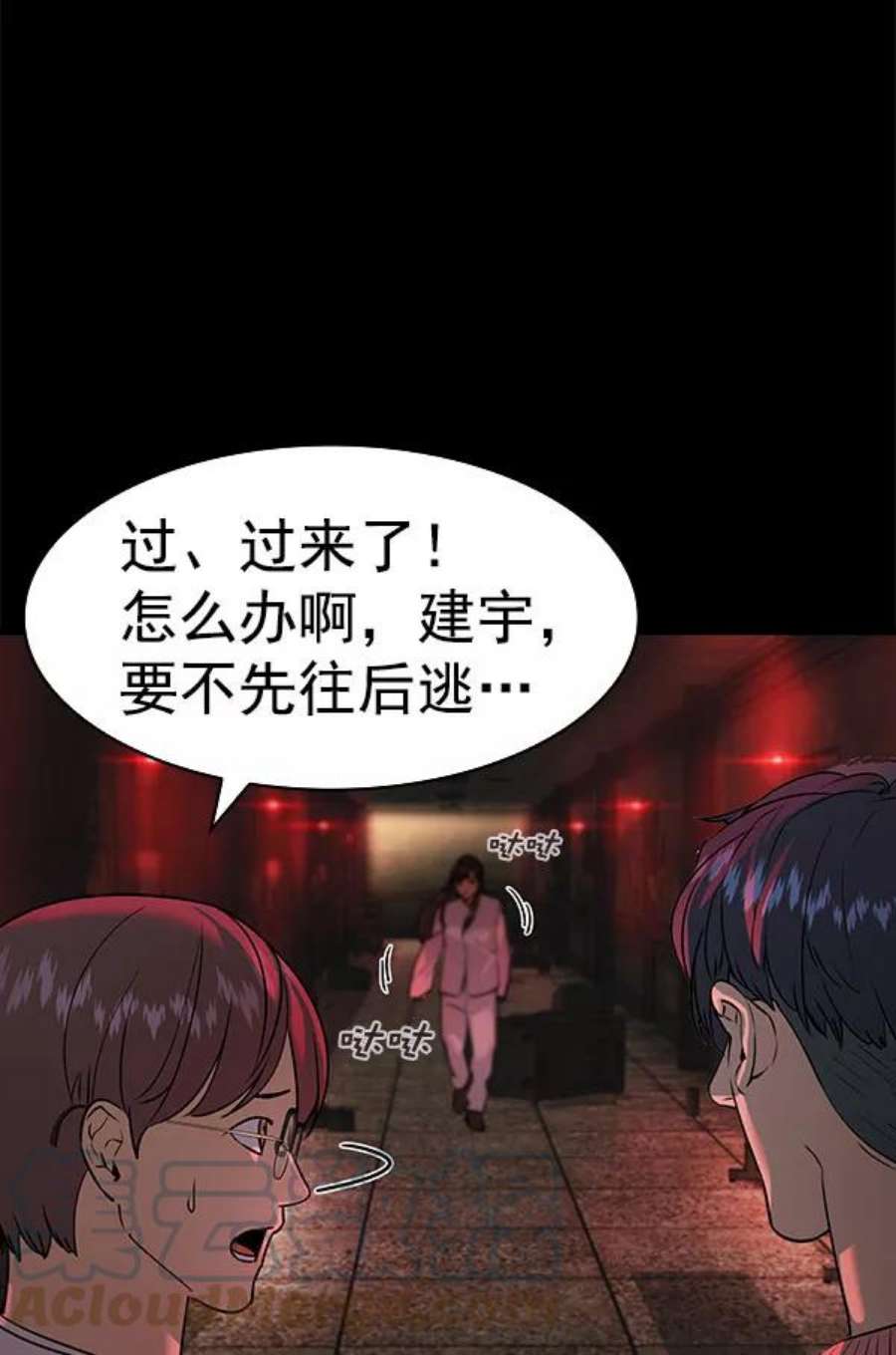 实力至上校园第二季 第80话