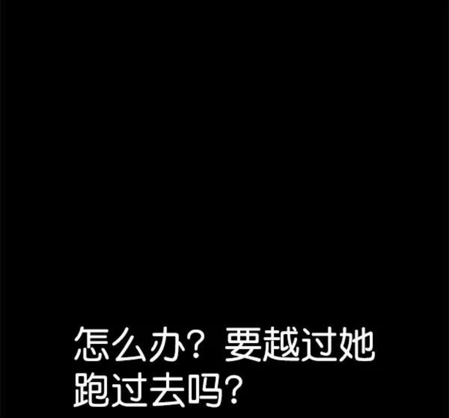 实力至上校园第二季 第80话