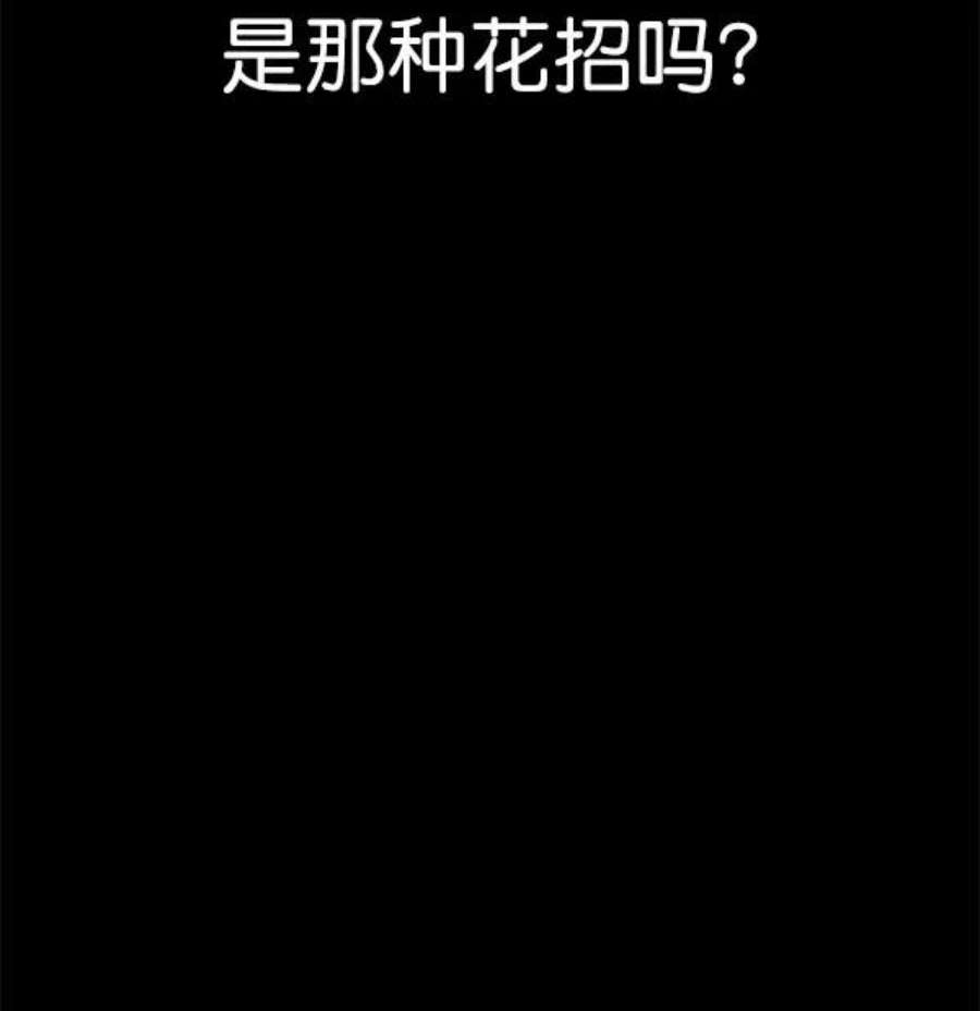 实力至上校园第二季 第80话