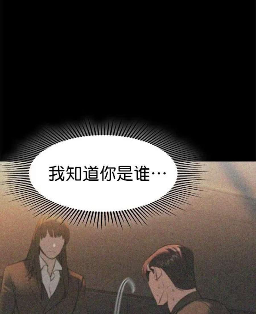 实力至上校园第二季 第80话