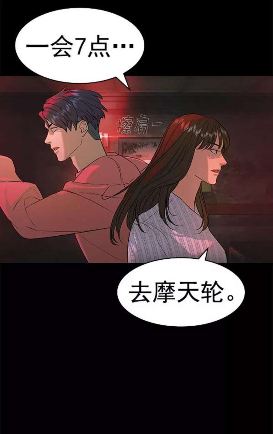 实力至上校园第二季 第80话