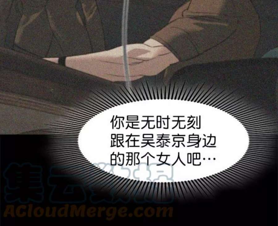 实力至上校园第二季 第80话