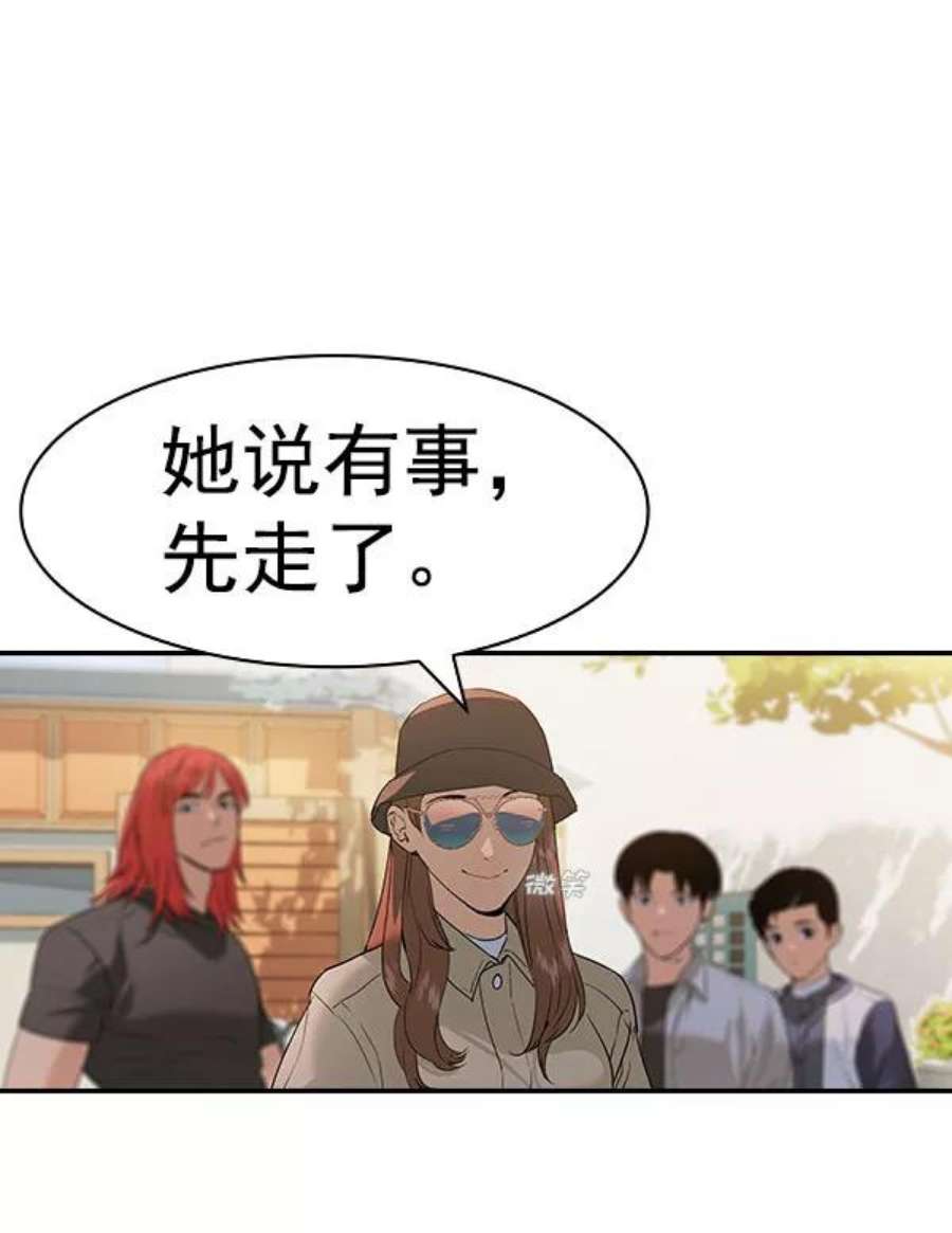 实力至上校园第二季 第80话