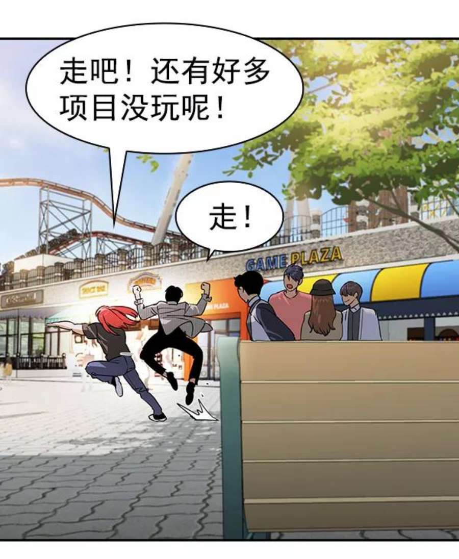实力至上校园第二季 第80话