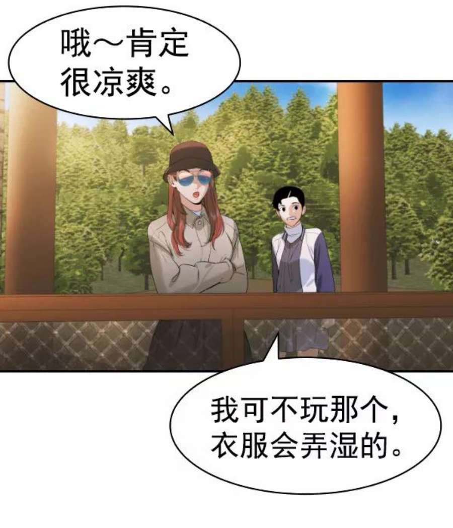 实力至上校园第二季 第80话