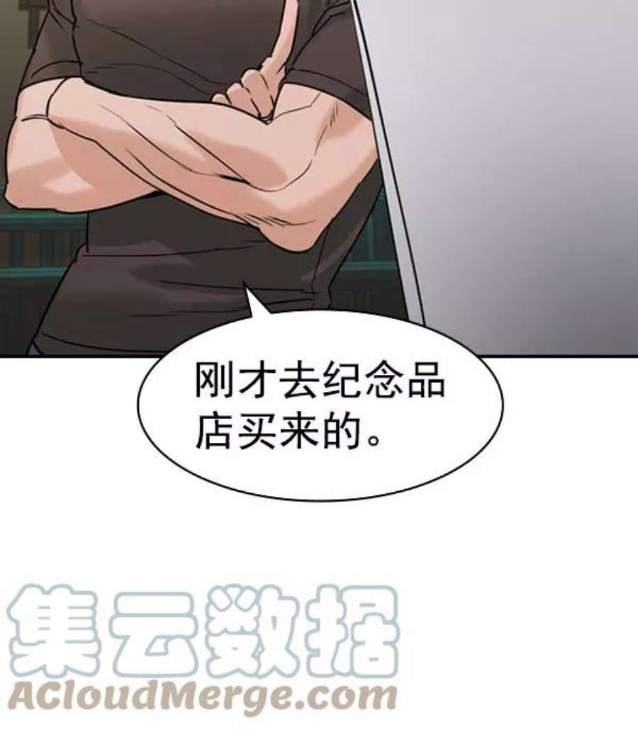 实力至上校园第二季 第80话