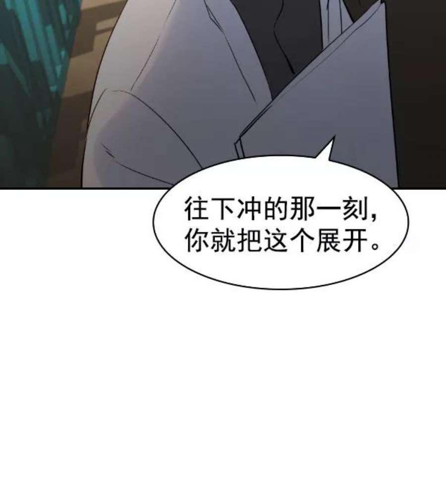 实力至上校园第二季 第80话
