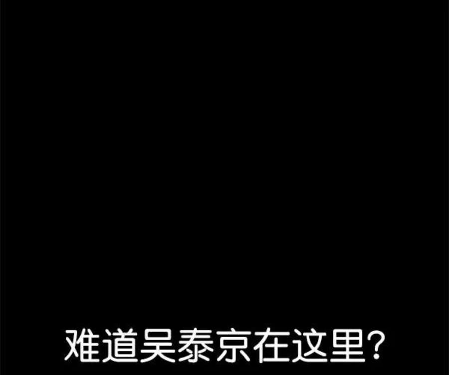 实力至上校园第二季 第80话