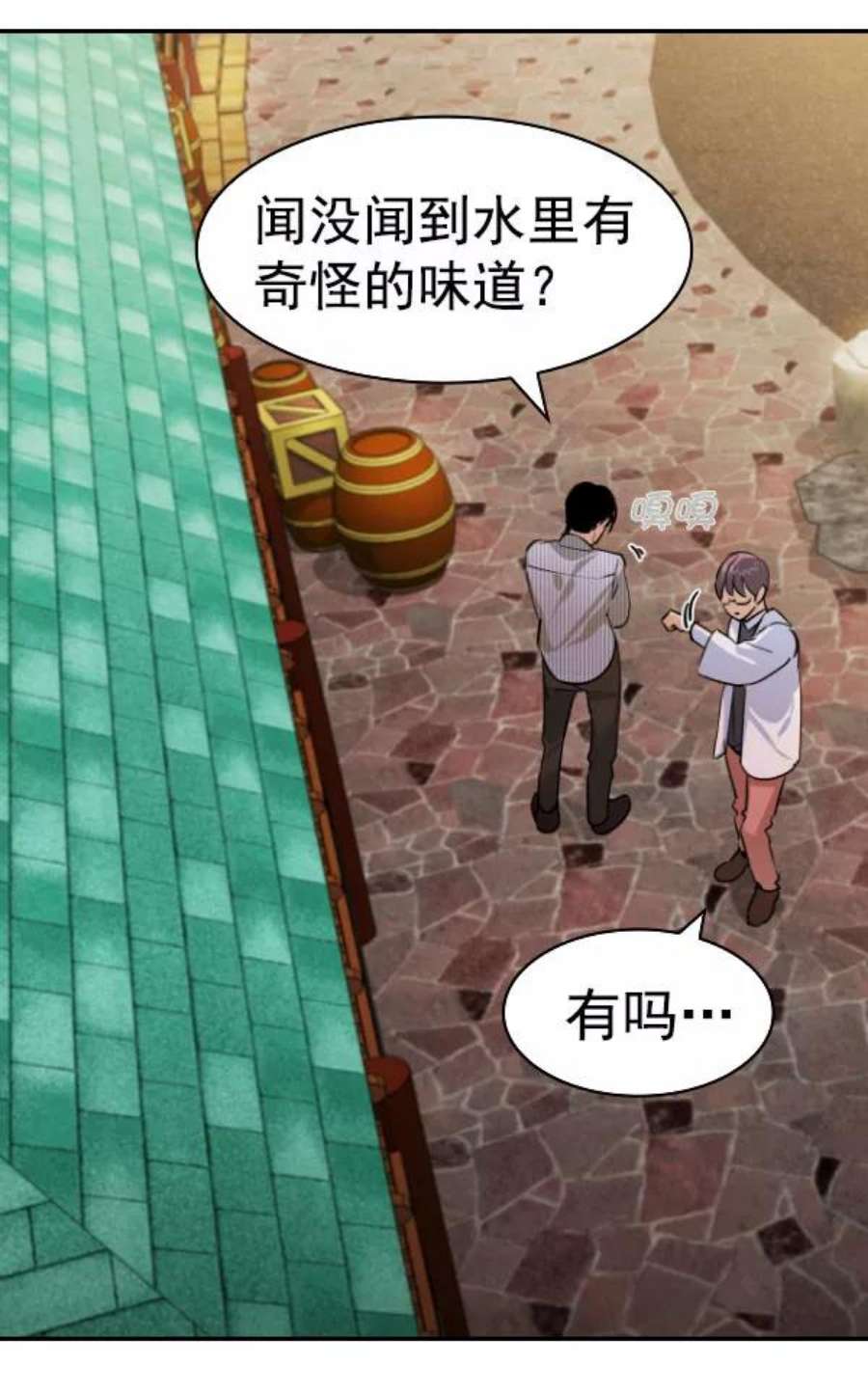实力至上校园第二季 第80话