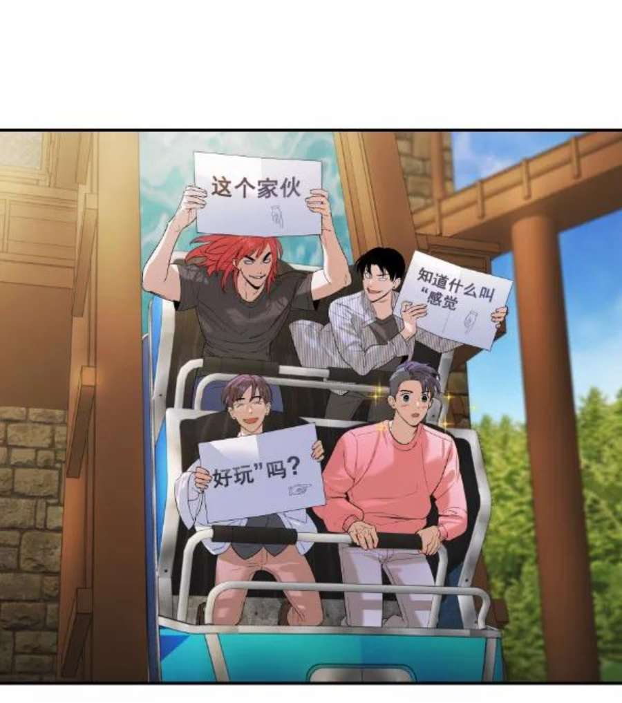 实力至上校园第二季 第80话