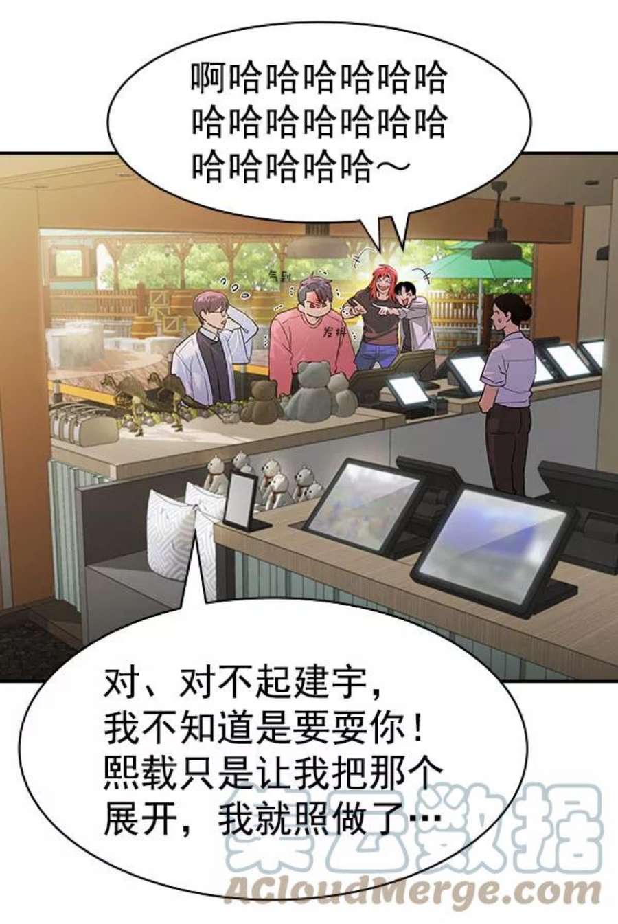 实力至上校园第二季 第80话