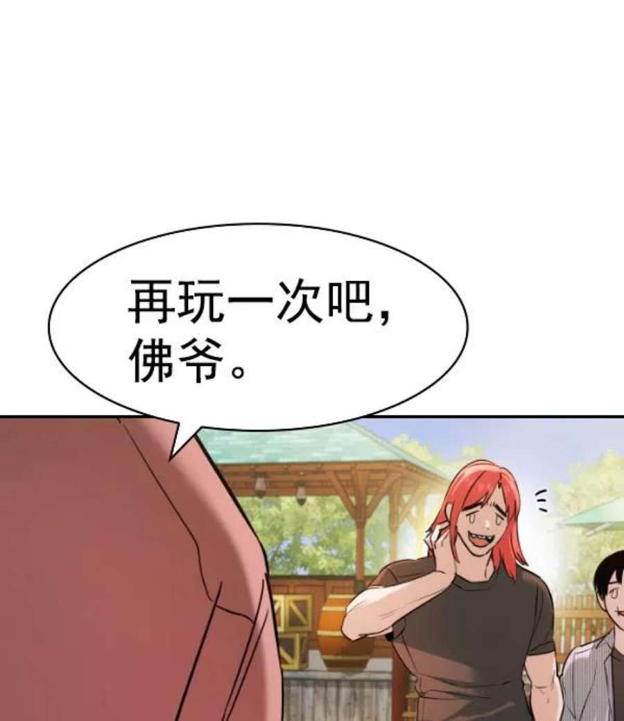 实力至上校园第二季 第80话