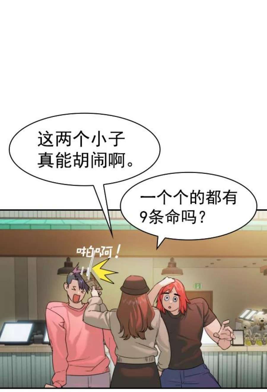 实力至上校园第二季 第80话