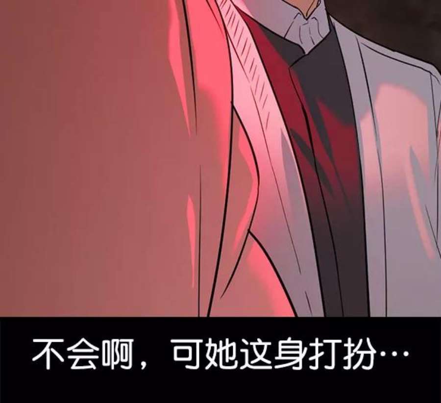 实力至上校园第二季 第80话