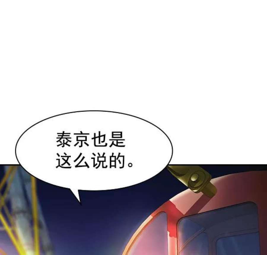 实力至上校园第二季 第81话