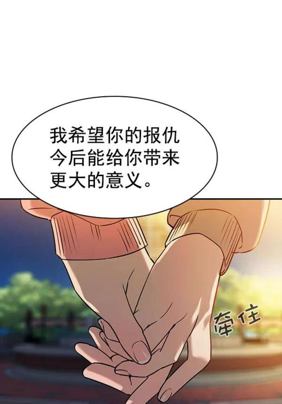 实力至上校园第二季 第81话