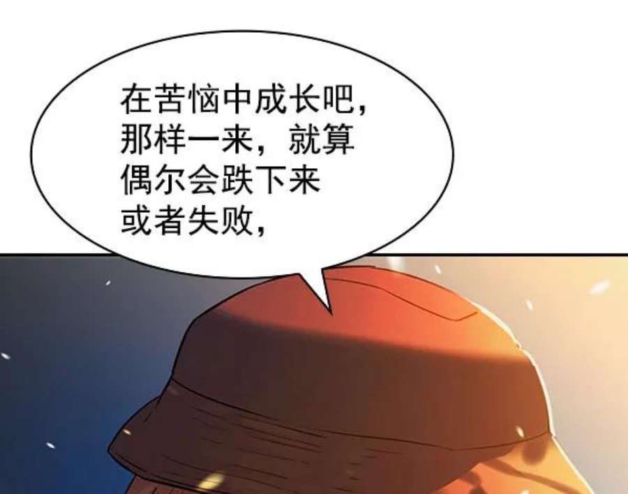 实力至上校园第二季 第81话
