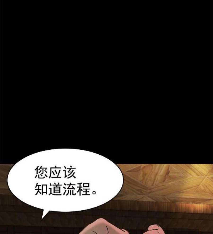 实力至上校园第二季 第81话
