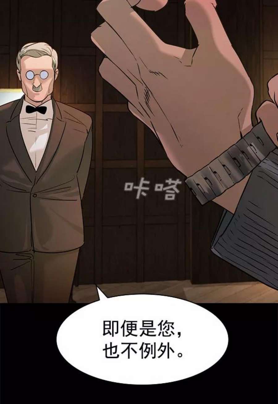 实力至上校园第二季 第81话