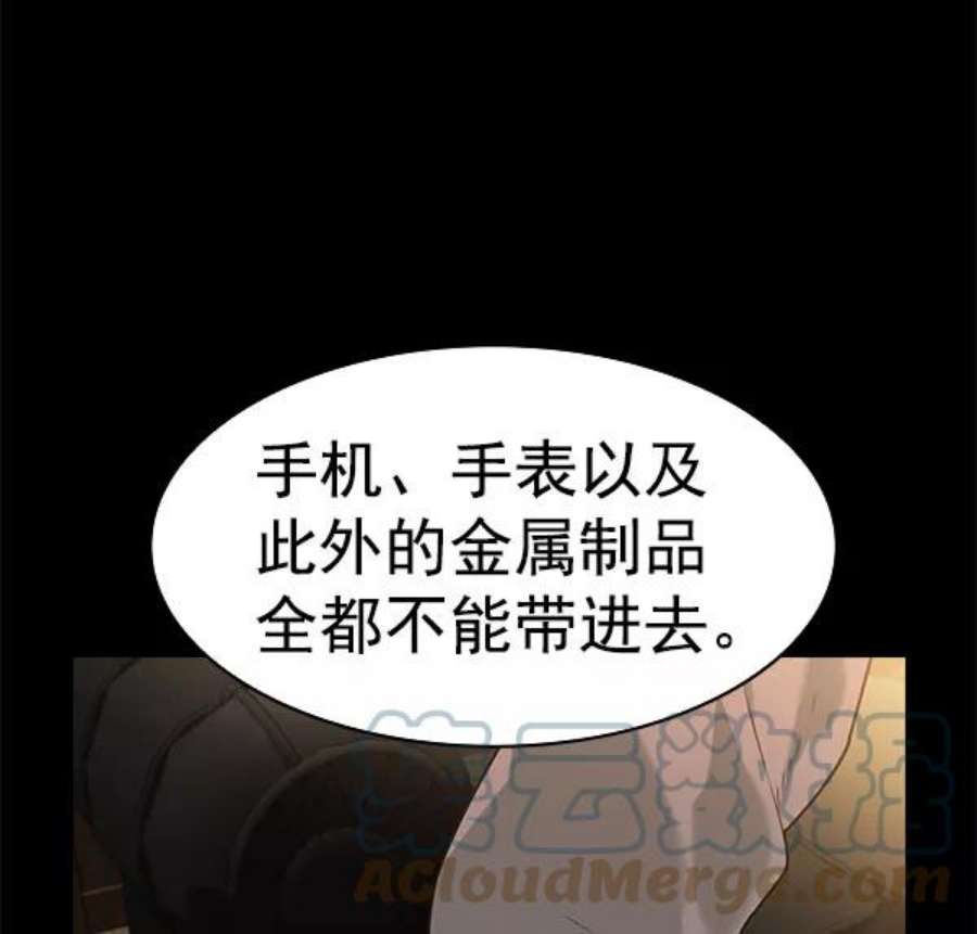 实力至上校园第二季 第81话