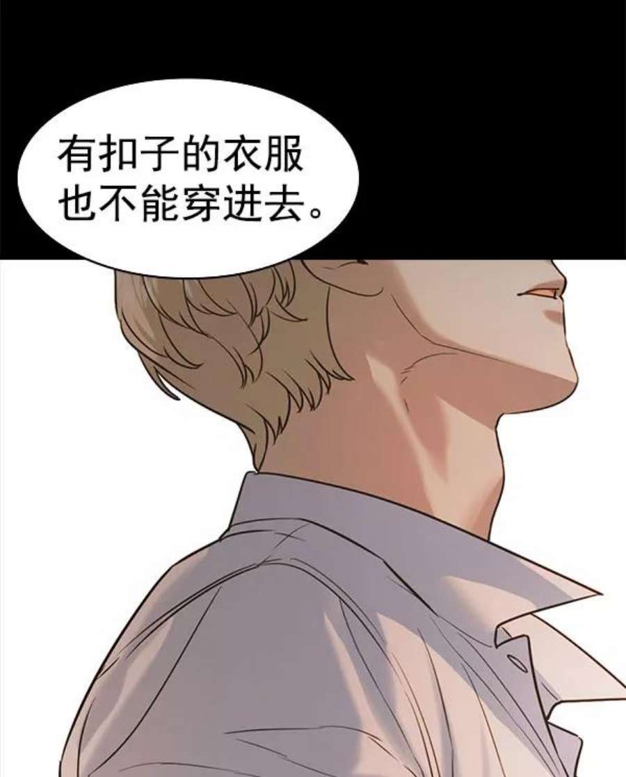 实力至上校园第二季 第81话