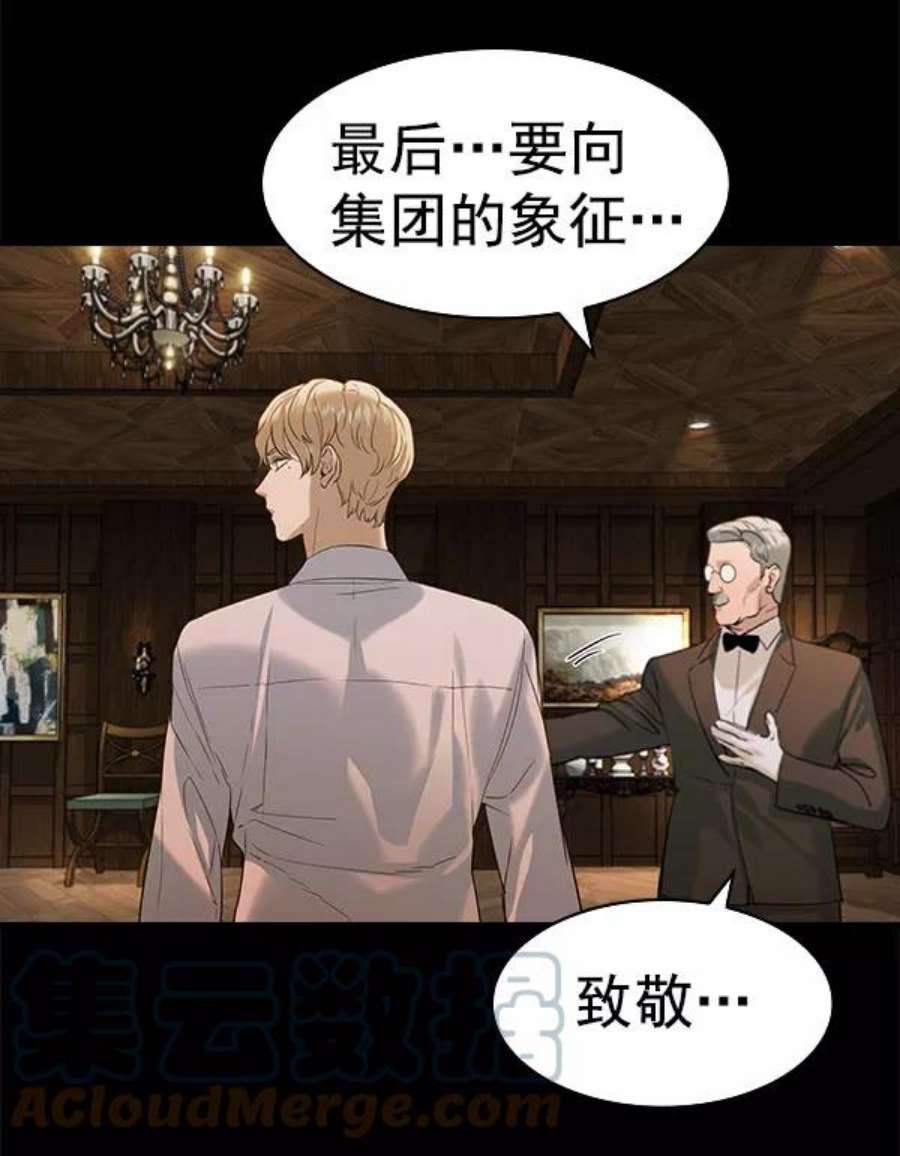 实力至上校园第二季 第81话