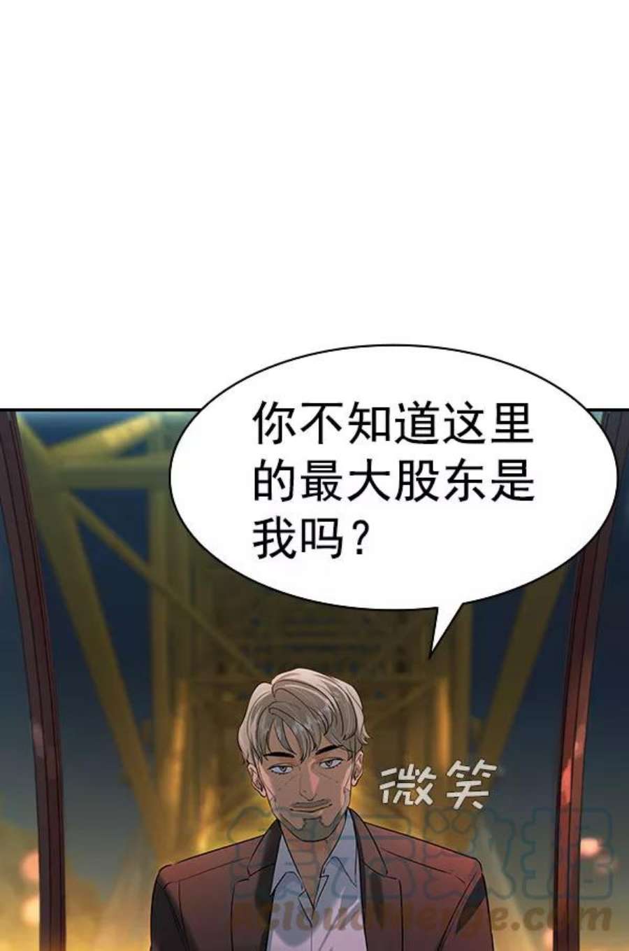 实力至上校园第二季 第81话