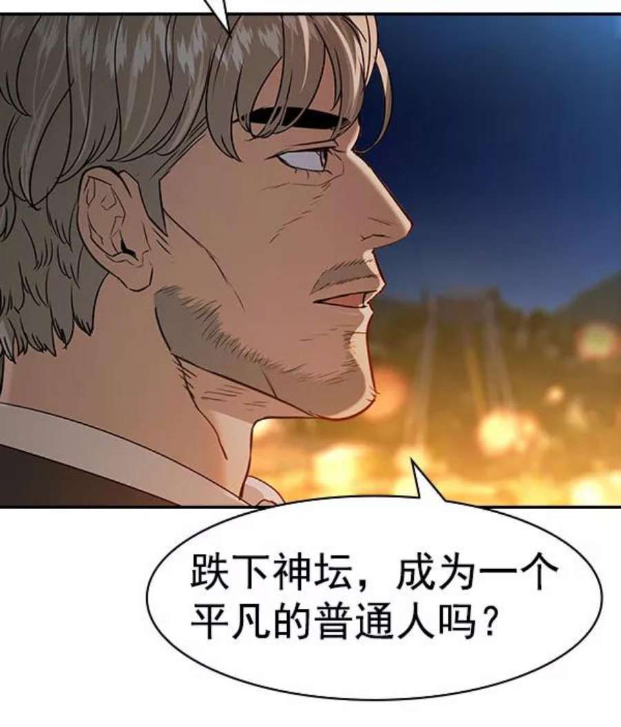 实力至上校园第二季 第81话