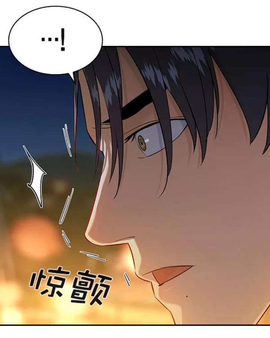 实力至上校园第二季 第81话