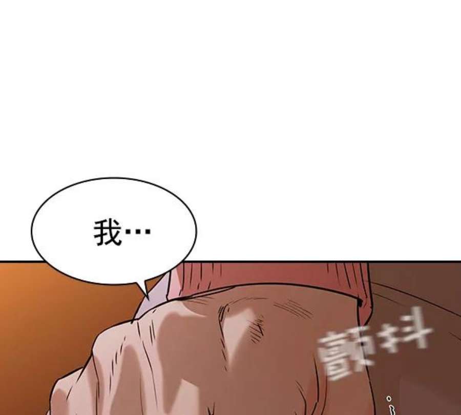 实力至上校园第二季 第81话