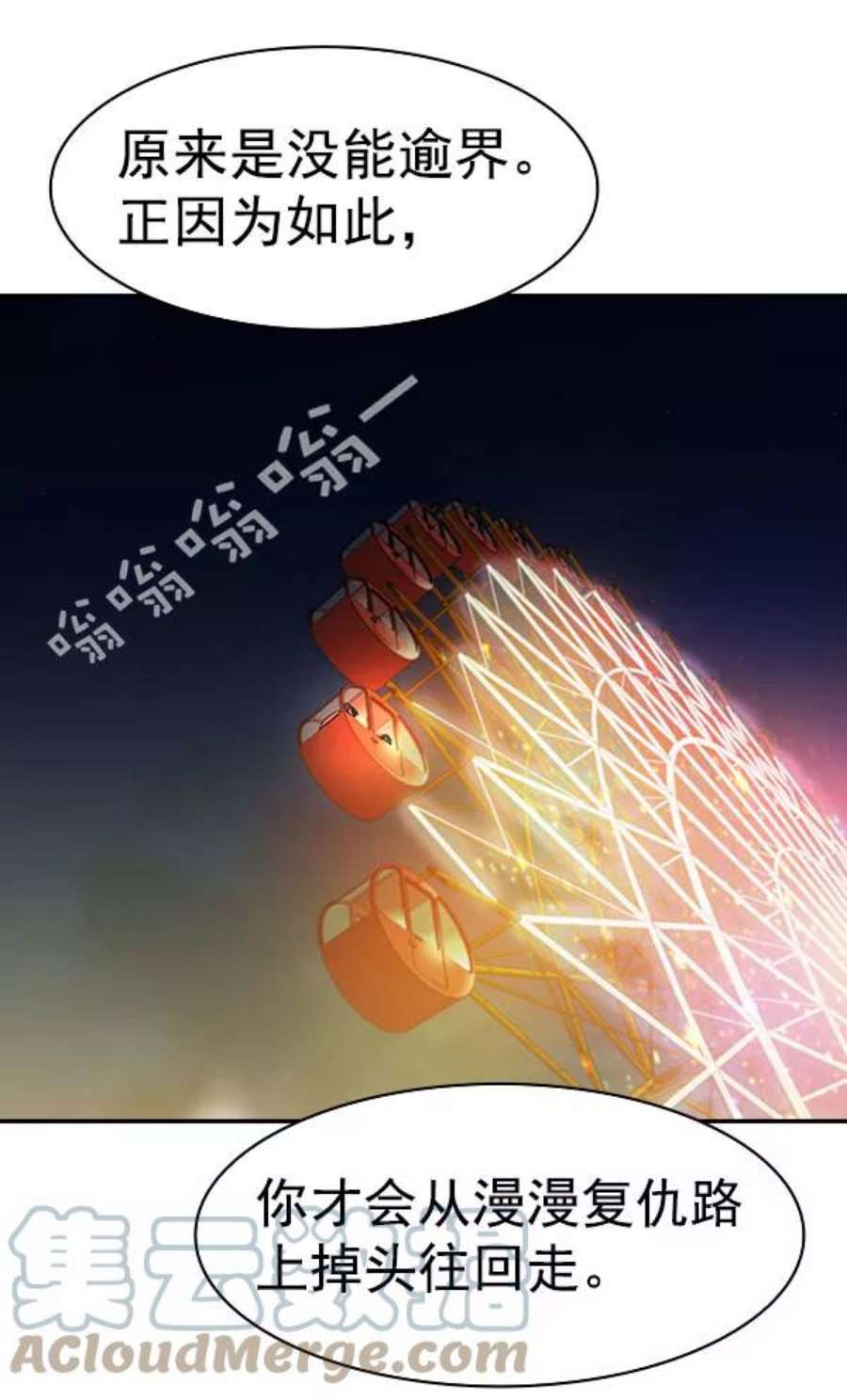 实力至上校园第二季 第81话