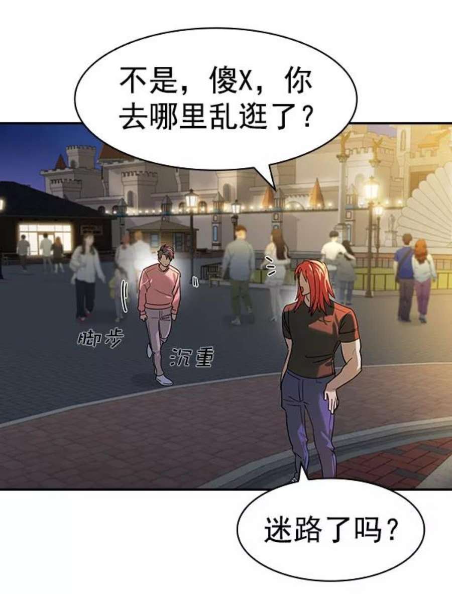 实力至上校园第二季 第81话