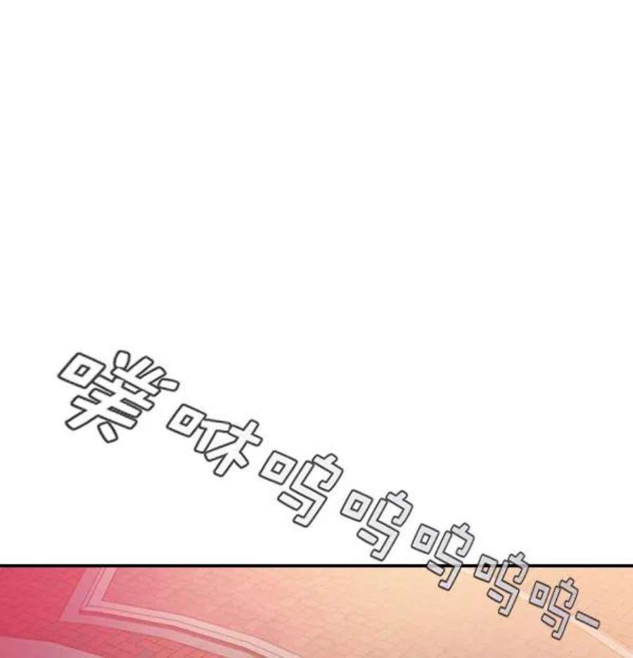 实力至上校园第二季 第81话