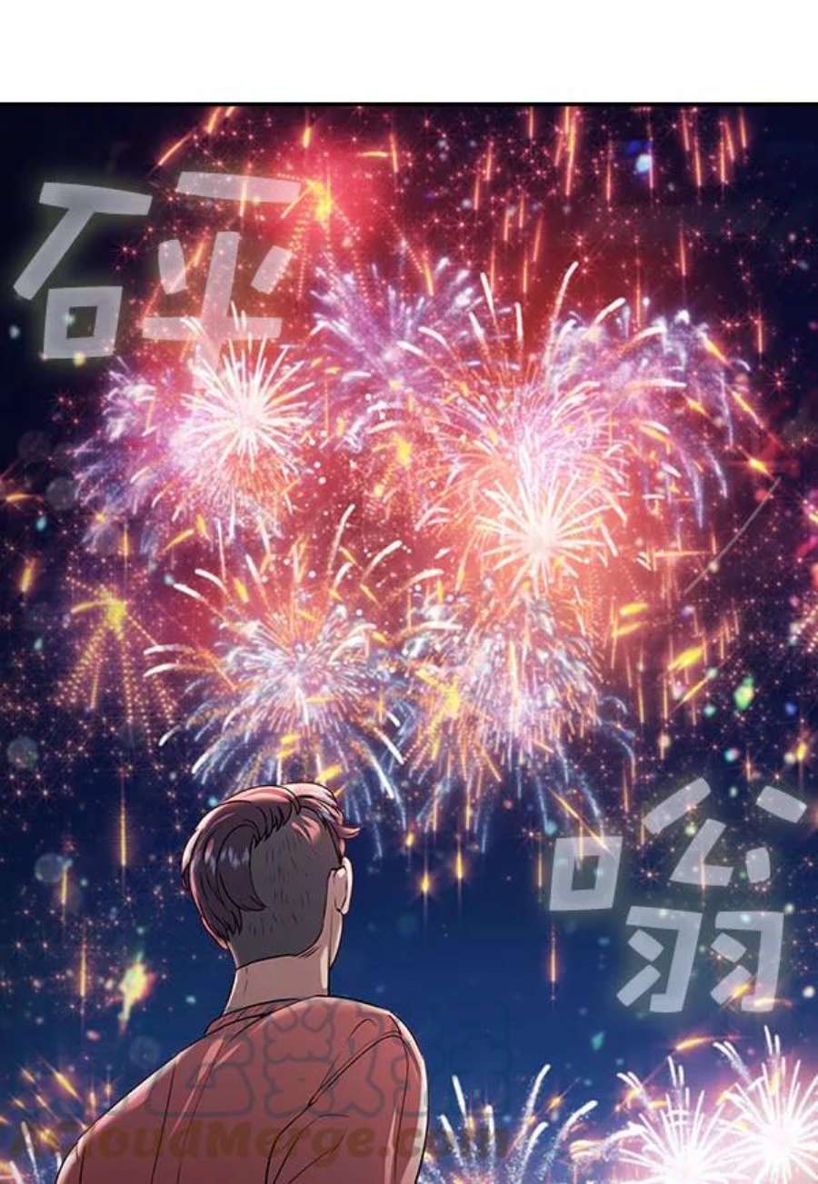 实力至上校园第二季 第81话