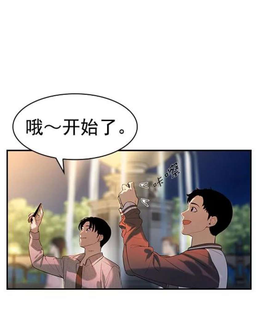 实力至上校园第二季 第81话