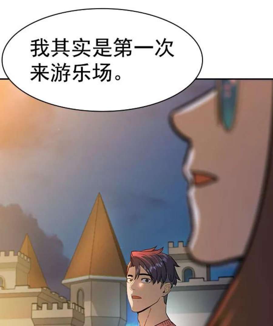 实力至上校园第二季 第81话