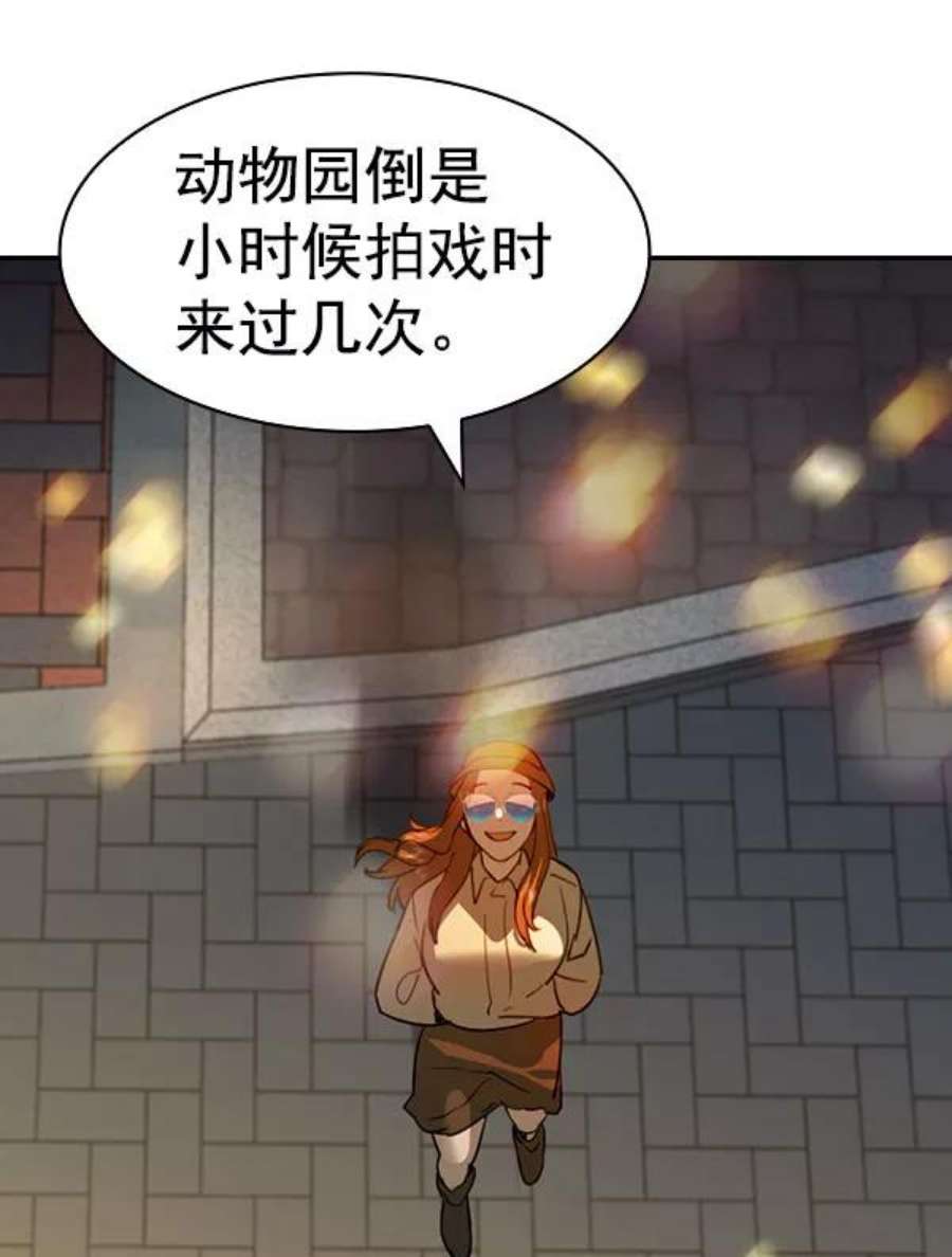 实力至上校园第二季 第81话
