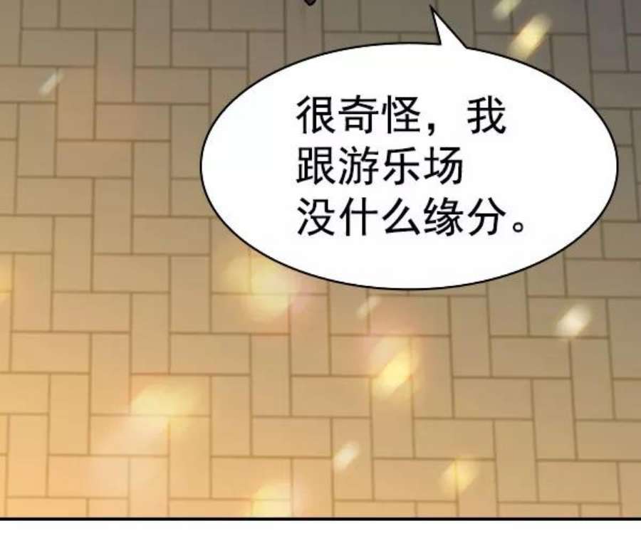 实力至上校园第二季 第81话