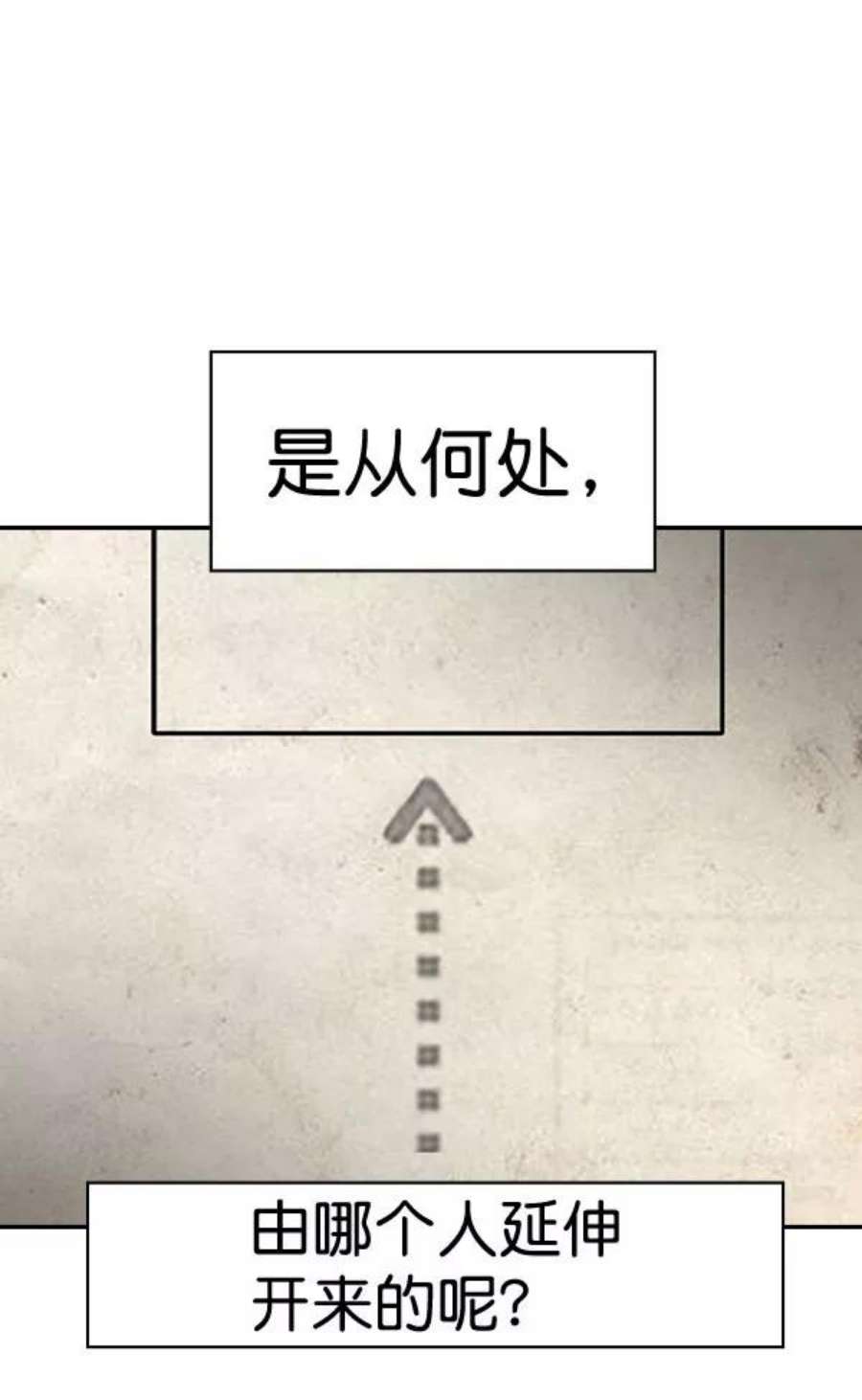 实力至上校园第二季 第82话